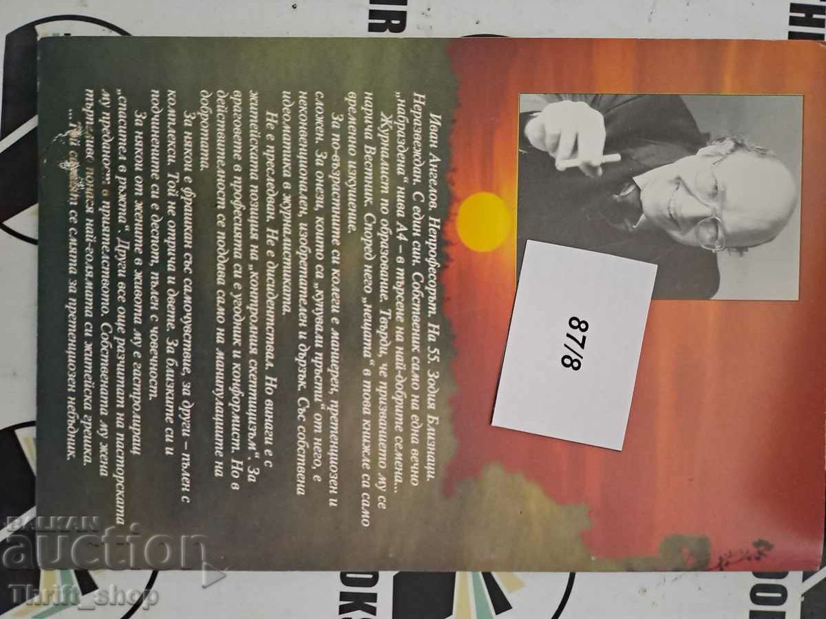 Delivery of Exhumed rhymes Ivan Angelov Delivery of Exhumed rhymes Ivan Angelov