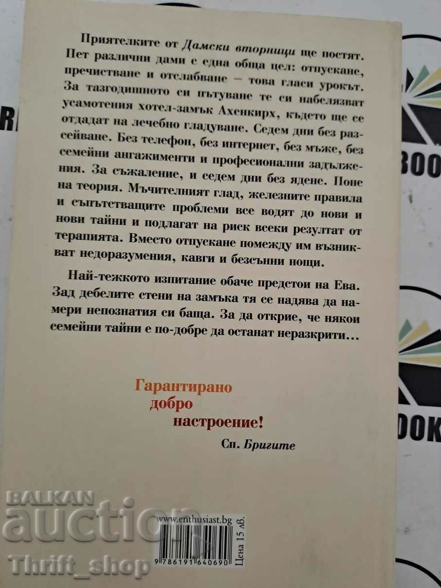 Seven Days Alone Monika Petz with price 5.00 BGN | € 2.56 Seven Days Alone Monika Petz with price 5.00 BGN | € 2.56