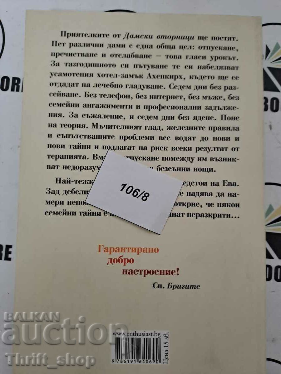 Auction Seven Days Alone Monika Petz Auction Seven Days Alone Monika Petz