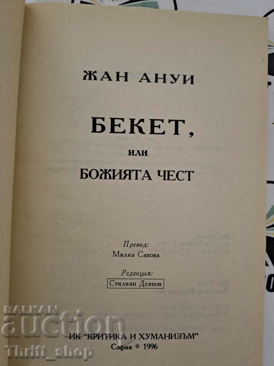 Beckett, or God's Honor Jean Anouilt with price 18.00 BGN | € 9.20 Beckett, or God's Honor Jean Anouilt with price 18.00 BGN | € 9.20
