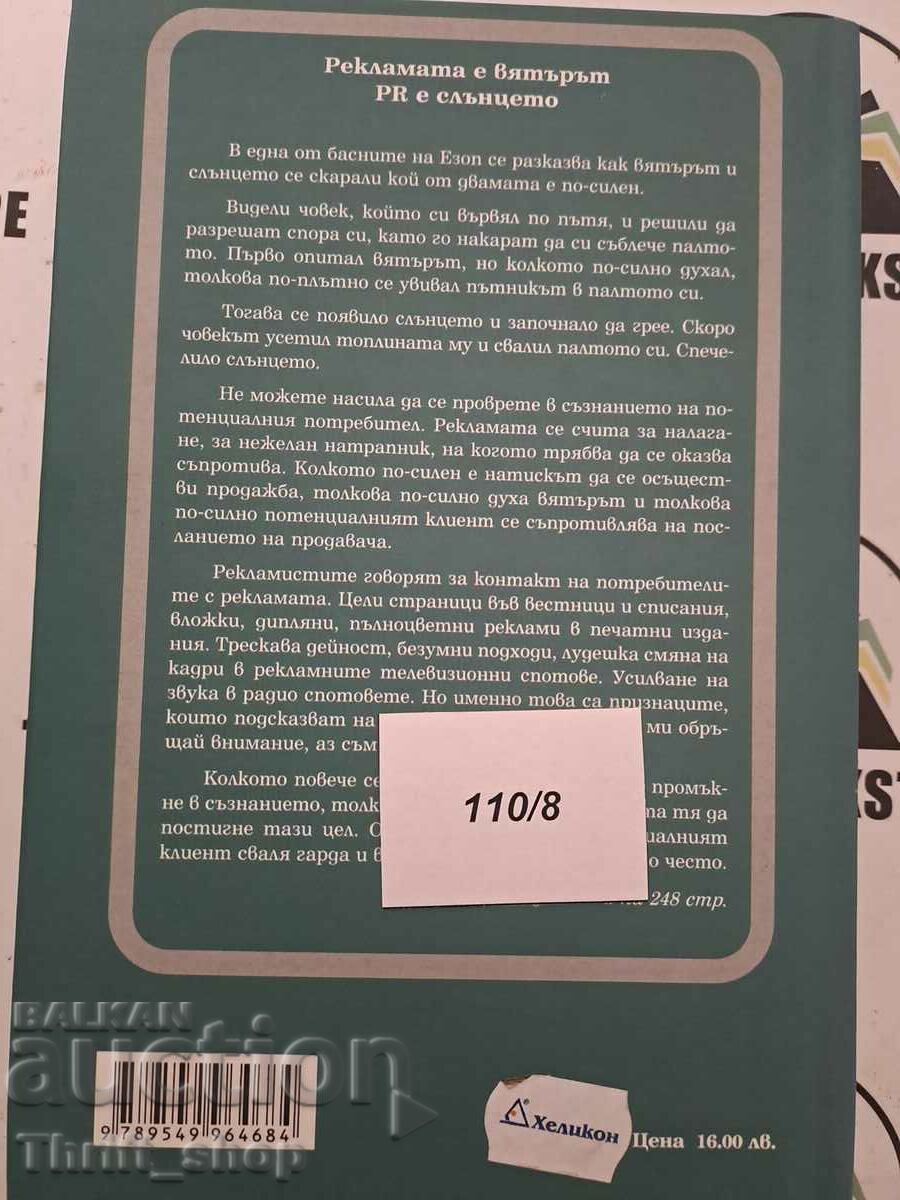 Auction The Sunset of Advertising and the Rise of Public Relations Al and Lau Auction The Sunset of Advertising and the Rise of Public Relations Al and Lau
