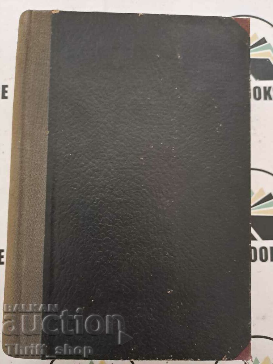 Auction Prashinki Stamatov / Dust after the herds and others Auction Prashinki Stamatov / Dust after the herds and others