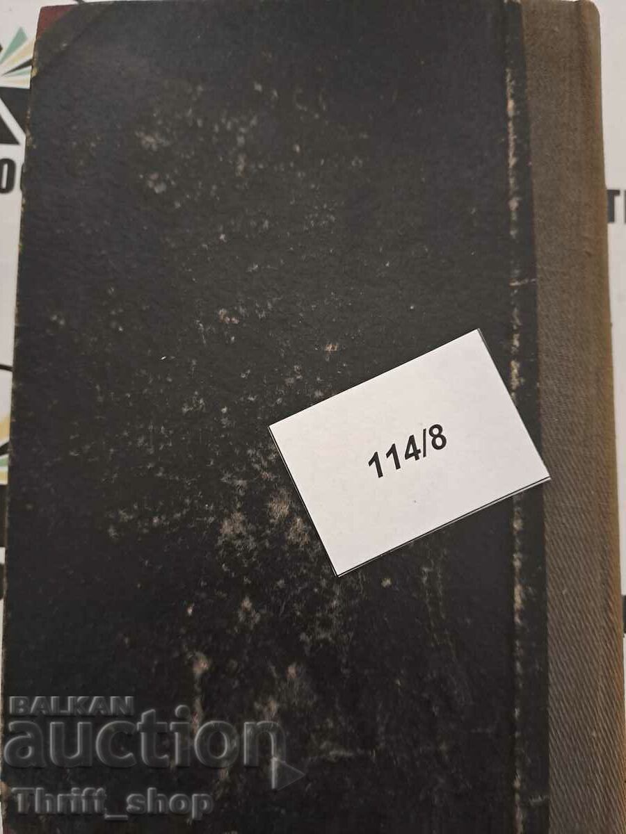 Prashinki Stamatov / Dust after the herds and others - 7 Prashinki Stamatov / Dust after the herds and others - 7