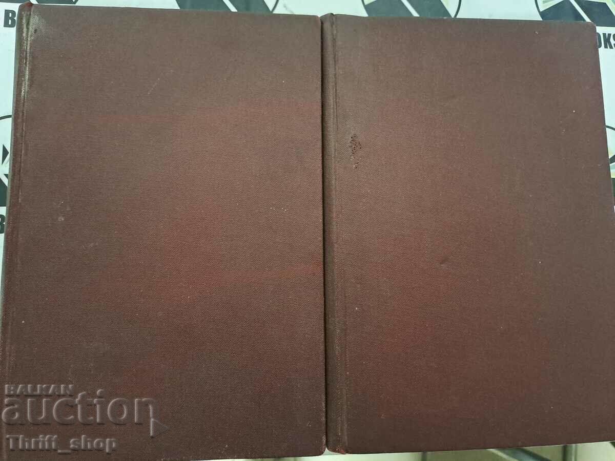 History of Western European literature. Volume 1-2 Franz Shea with price 33.33 BGN | € 17.04 History of Western European literature. Volume 1-2 Franz Shea with price 33.33 BGN | € 17.04