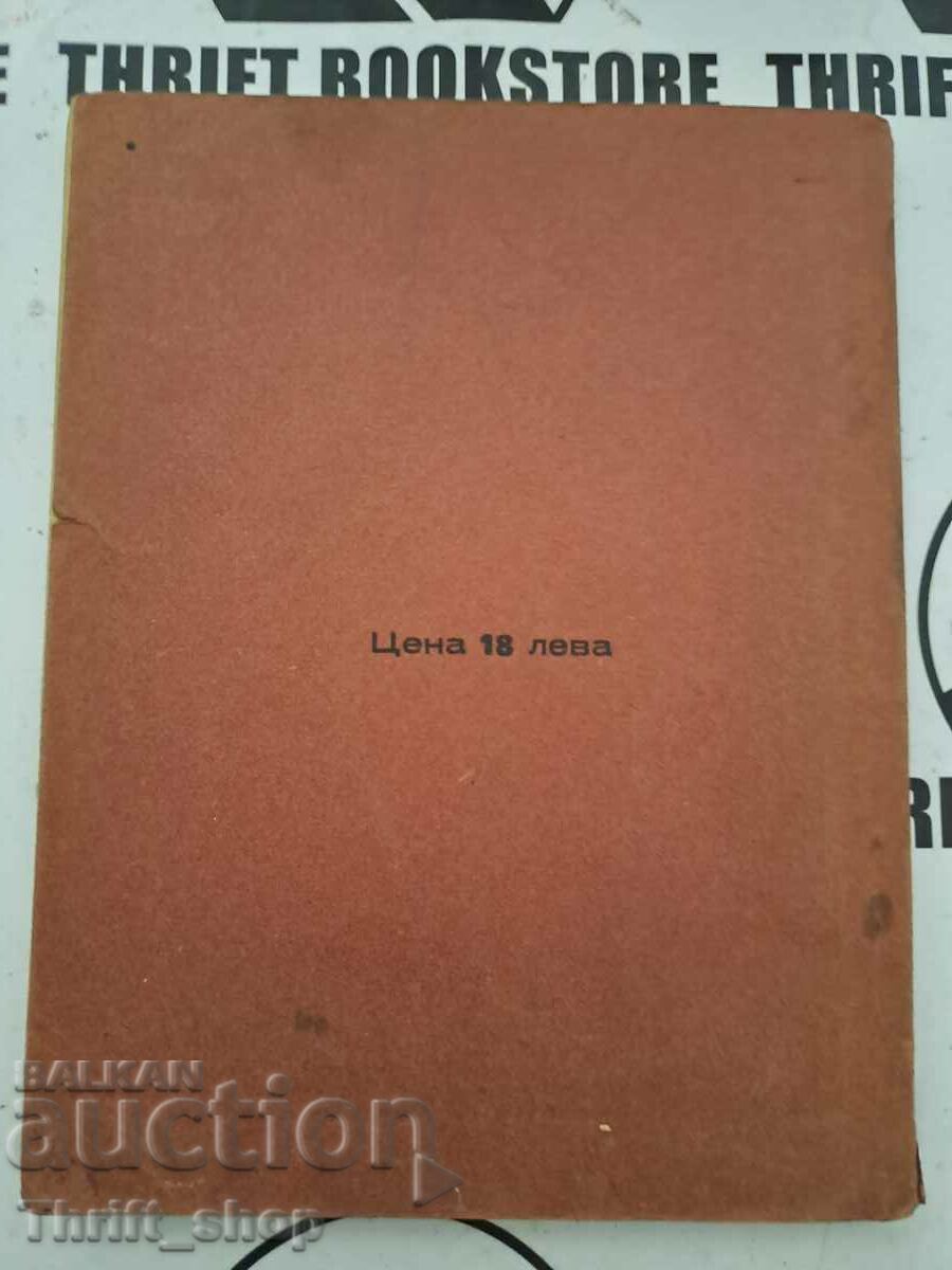 Auction Manual for the reserve watch officer Auction Manual for the reserve watch officer