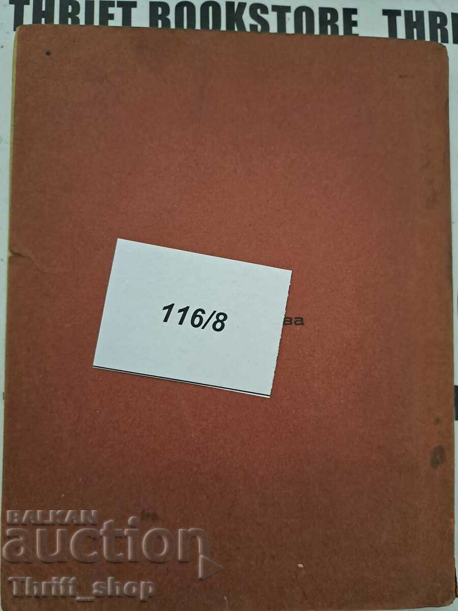 Delivery of Manual for the reserve watch officer Delivery of Manual for the reserve watch officer