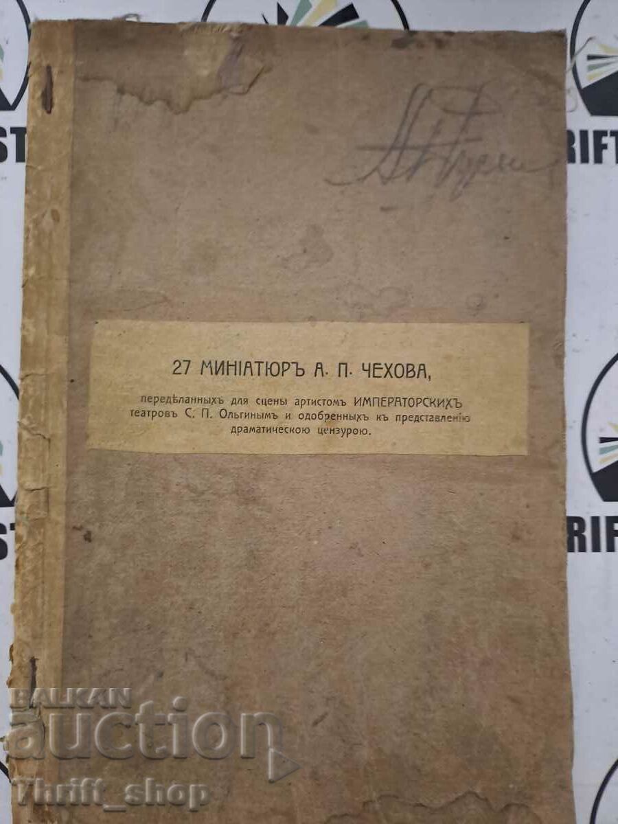 Plays and Roles 1909 with price 33.33 BGN | € 17.04 Plays and Roles 1909 with price 33.33 BGN | € 17.04