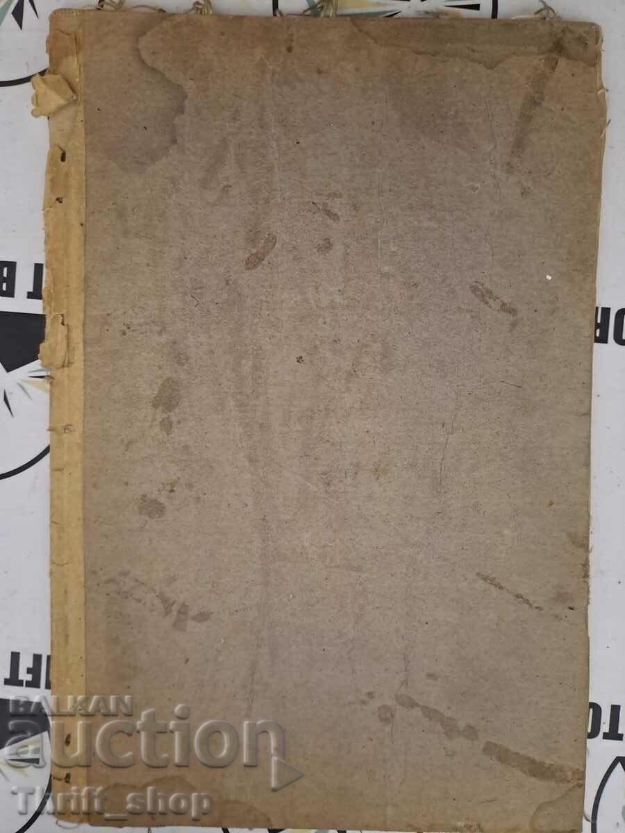 Delivery of Plays and Roles 1909 Delivery of Plays and Roles 1909