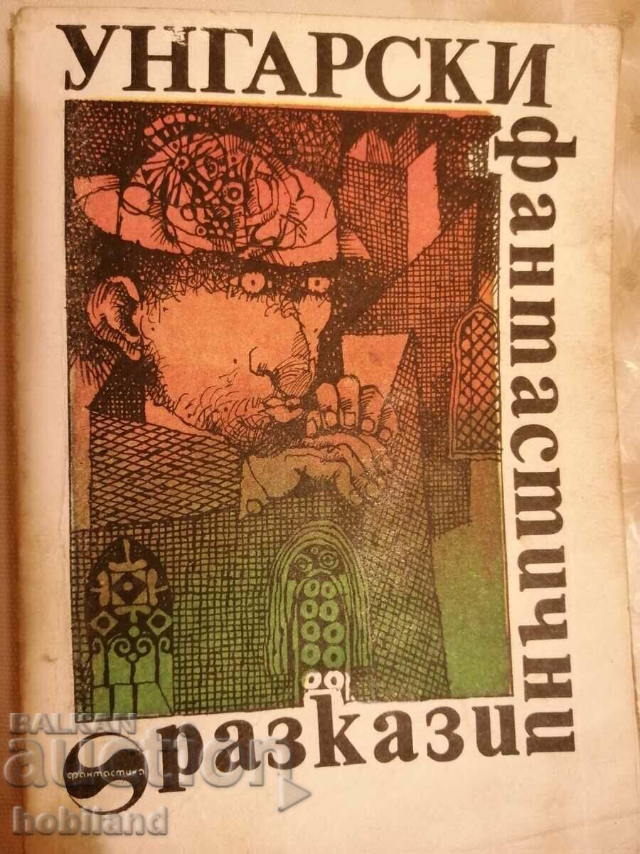 Hungarian fiction