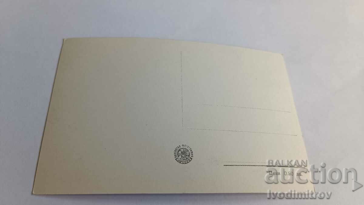 Postcard Sofia Boulevard Russian with price 3.45 BGN | € 1.76 Postcard Sofia Boulevard Russian with price 3.45 BGN | € 1.76