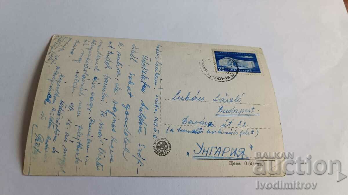 Postcard Sofia Alexander Nevsky Church 1957 with price 2.45 BGN | € 1.25 Postcard Sofia Alexander Nevsky Church 1957 with price 2.45 BGN | € 1.25