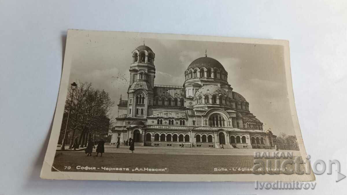 Καρτ ποστάλ Εκκλησία Σοφία Αλεξάντερ Νιέφσκι 1957