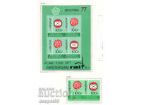 1977. Ινδονησία. Ταχυδρομική Έκθεση ""Αμφίλεξ '77" + Τετράγωνο.