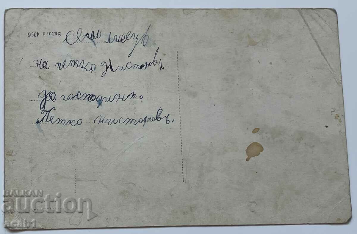 Auction Lisets Lovech village 1927 Auction Lisets Lovech village 1927