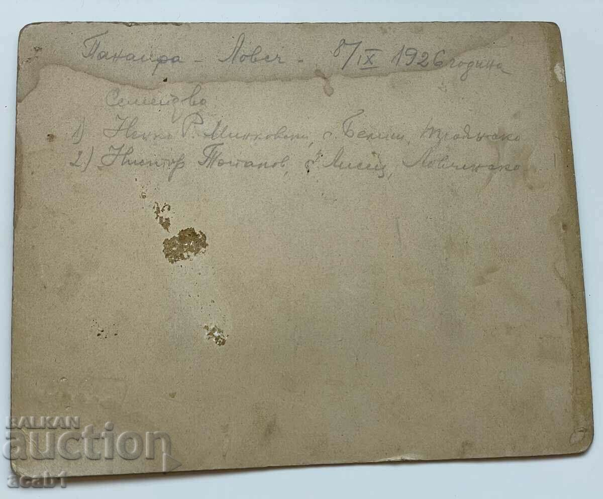 Photography Lovech 1926. with price 9.99 BGN | € 5.11 Photography Lovech 1926. with price 9.99 BGN | € 5.11