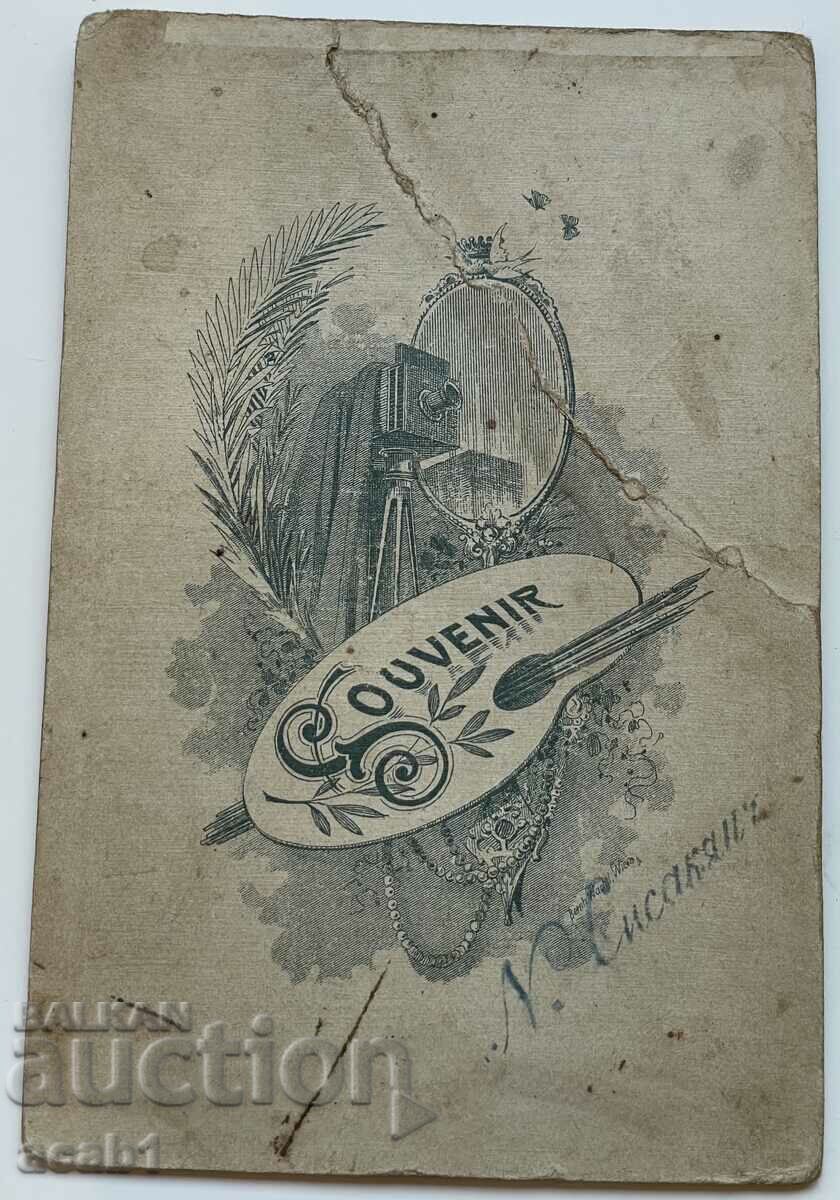 Photography Sisakyan with price 7.99 BGN | € 4.09 Photography Sisakyan with price 7.99 BGN | € 4.09