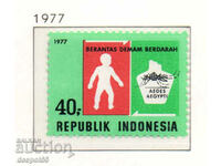 1977. Ινδονησία. Εθνική εκστρατεία για την υγεία.