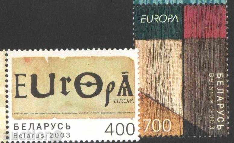 Чисти марки  Европа СЕПТ  2003  от  Беларус