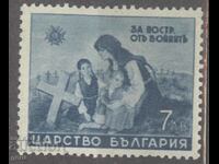 BULGARIA 1941 k474 clean (**)