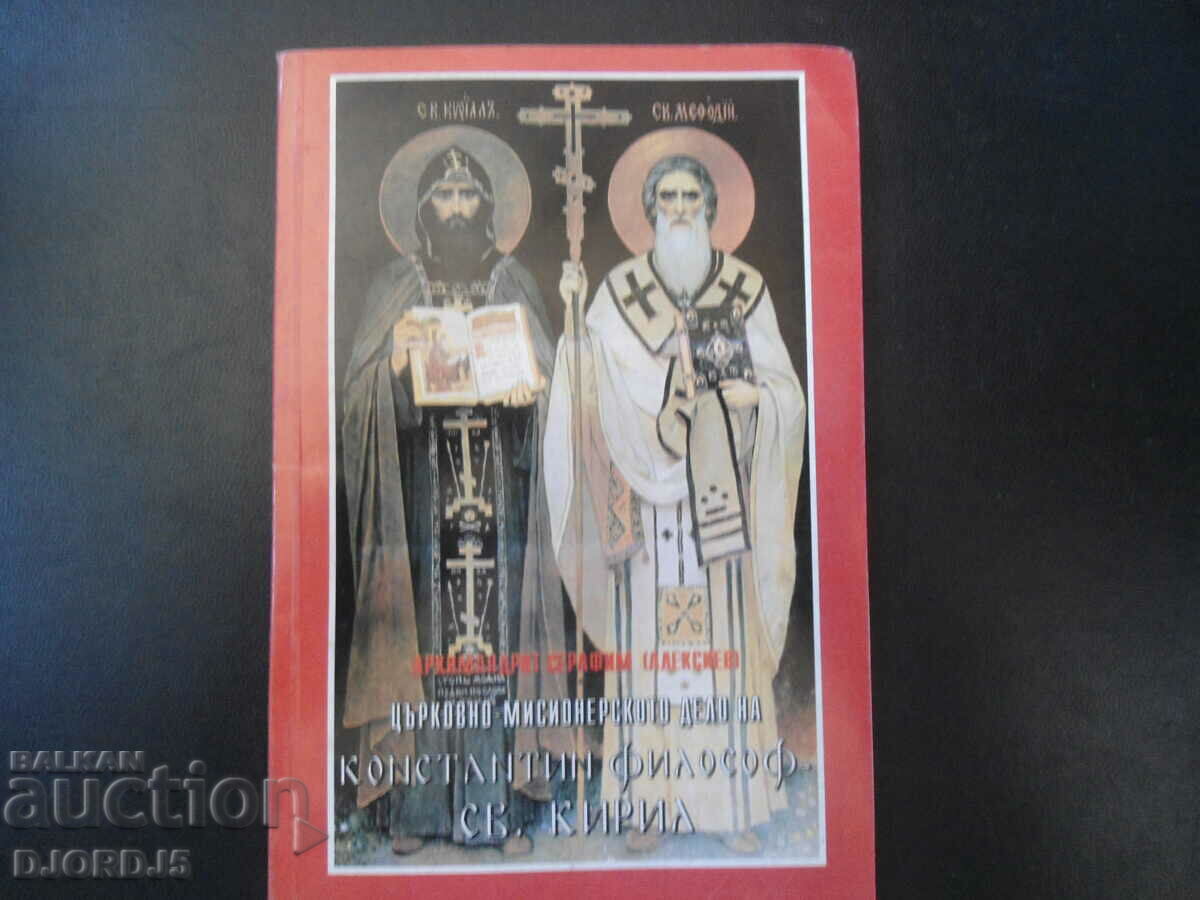 The church-missionary work of Constantine the philosopher-St. Cyril