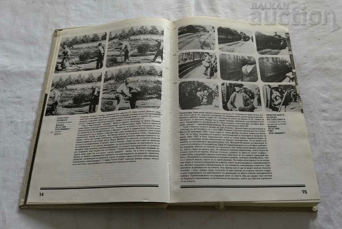 Auction IN THE WORLD OF CINEMA VOLUME 2 1982 Auction IN THE WORLD OF CINEMA VOLUME 2 1982