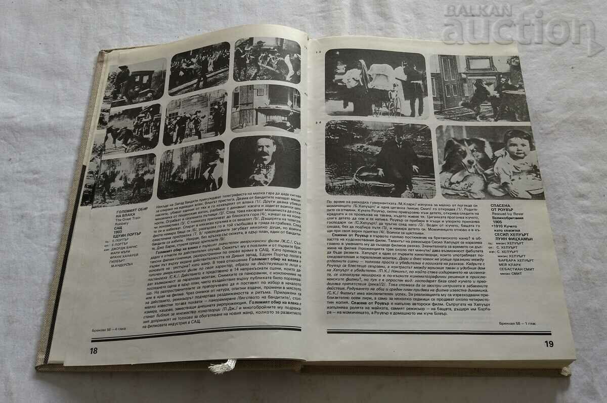 Delivery of IN THE WORLD OF CINEMA VOLUME 2 1982 Delivery of IN THE WORLD OF CINEMA VOLUME 2 1982