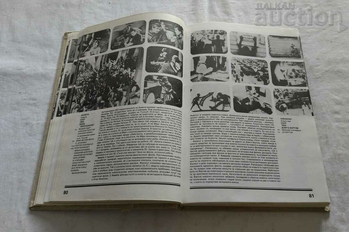 IN THE WORLD OF CINEMA VOLUME 2 1982 - 6 IN THE WORLD OF CINEMA VOLUME 2 1982 - 6