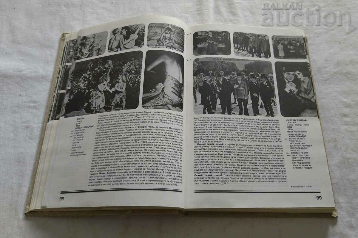 IN THE WORLD OF CINEMA VOLUME 2 1982 - 7 IN THE WORLD OF CINEMA VOLUME 2 1982 - 7