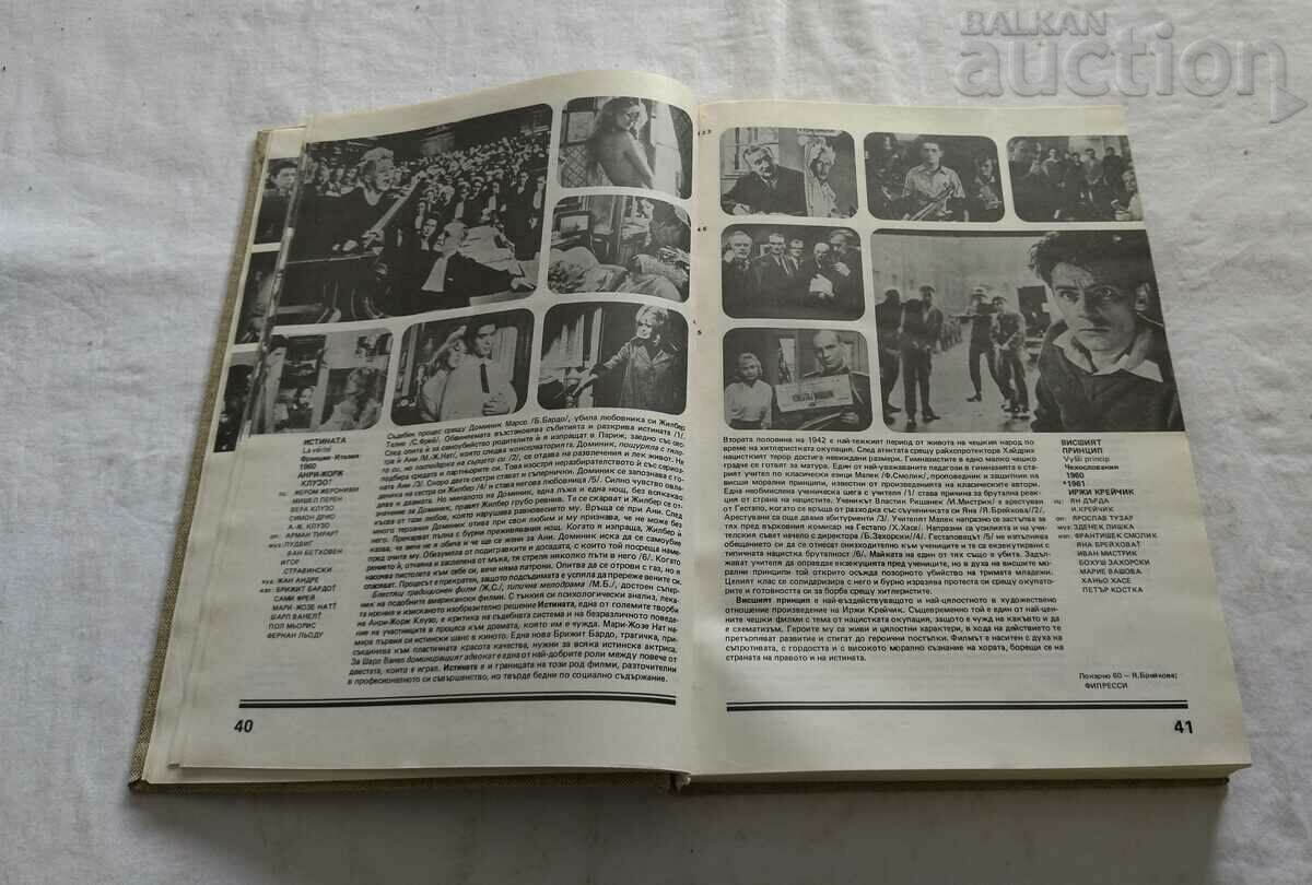 Delivery of IN THE WORLD OF CINEMA VOLUME 3 1982 Delivery of IN THE WORLD OF CINEMA VOLUME 3 1982