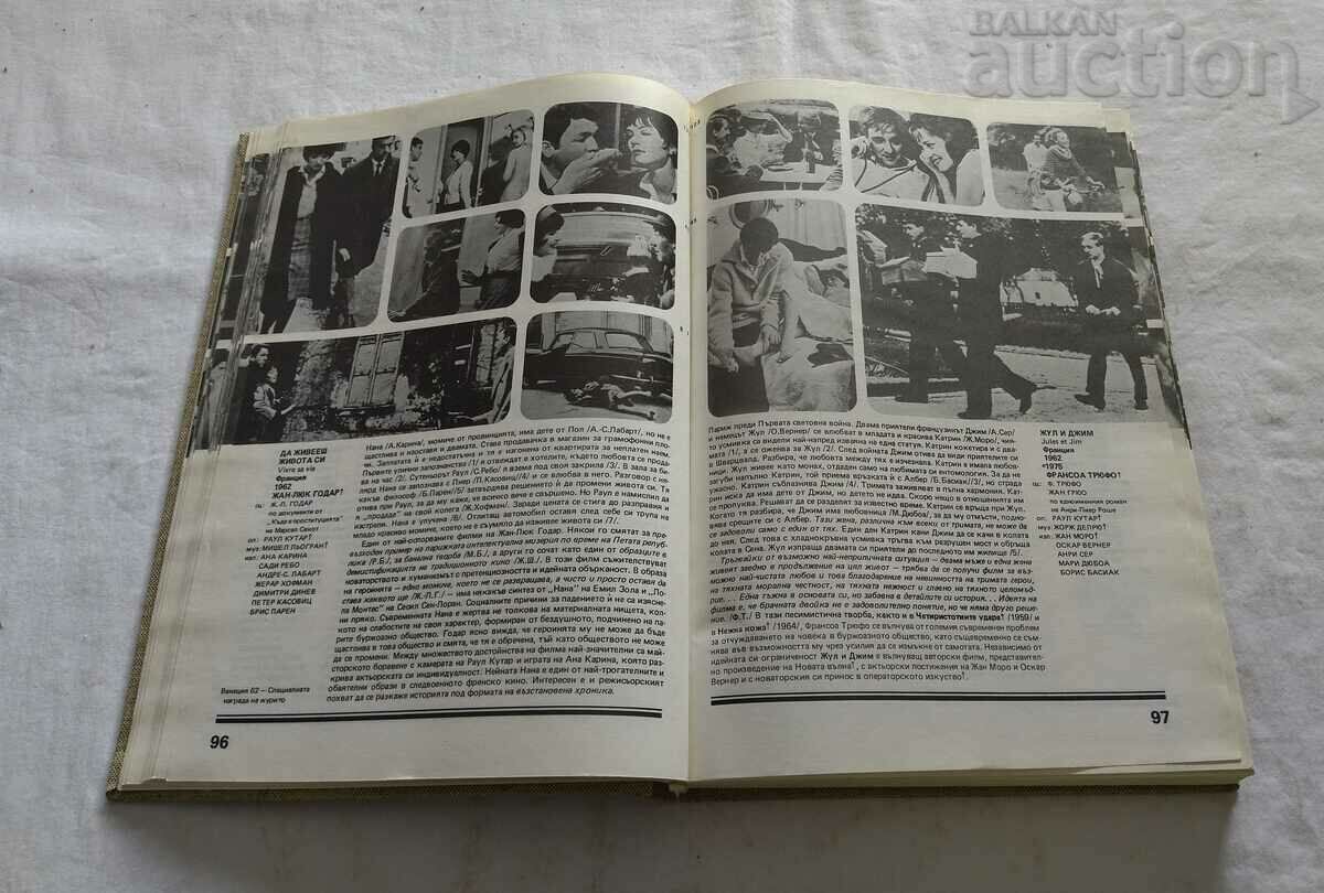 IN THE WORLD OF CINEMA VOLUME 3 1982 - 5 IN THE WORLD OF CINEMA VOLUME 3 1982 - 5
