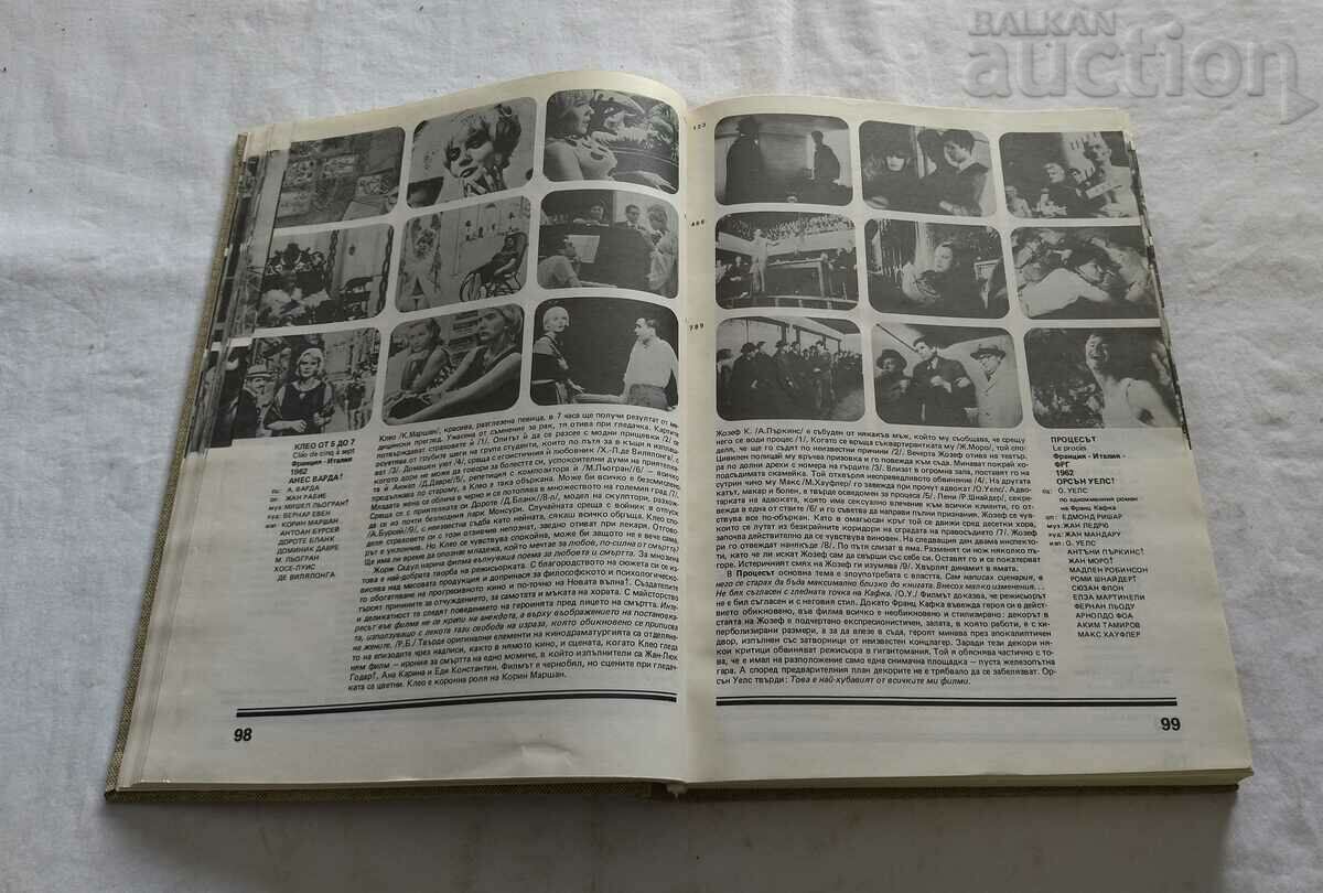 IN THE WORLD OF CINEMA VOLUME 3 1982 - 6 IN THE WORLD OF CINEMA VOLUME 3 1982 - 6