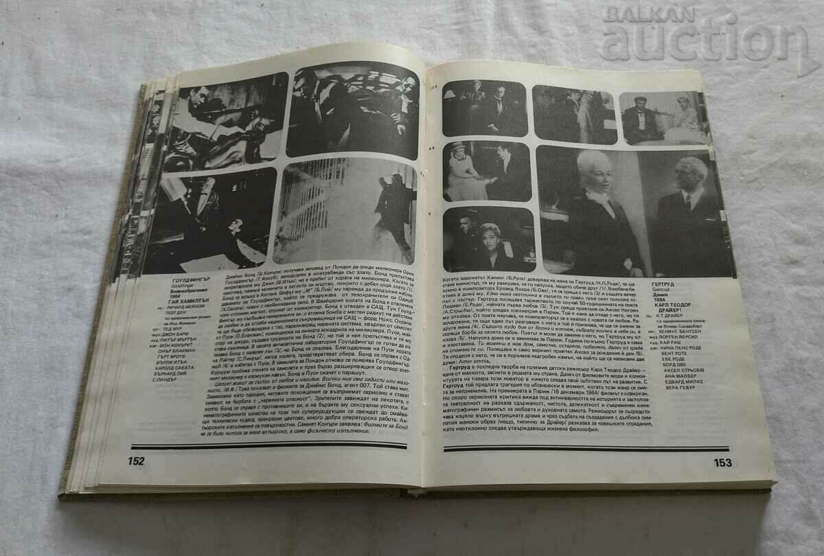 IN THE WORLD OF CINEMA VOLUME 3 1982 - 7 IN THE WORLD OF CINEMA VOLUME 3 1982 - 7