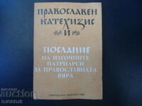 Orthodox Catechism and EPISTLE of the Eastern Patriarchs