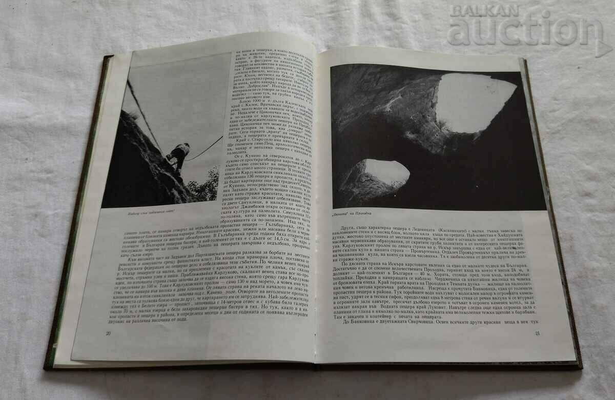 Delivery of CAVES IN BULGARIA P. TRANTEEV K. KOSEV Delivery of CAVES IN BULGARIA P. TRANTEEV K. KOSEV