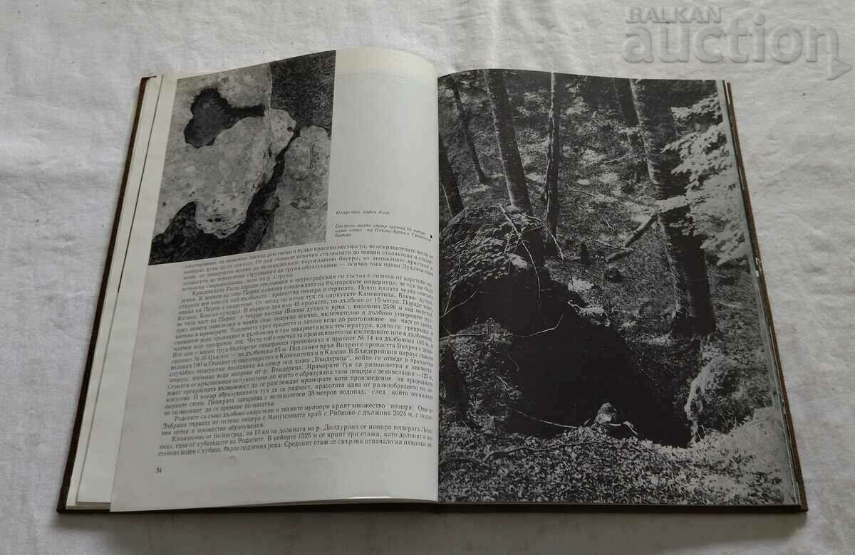 CAVES IN BULGARIA P. TRANTEEV K. KOSEV - 5 CAVES IN BULGARIA P. TRANTEEV K. KOSEV - 5