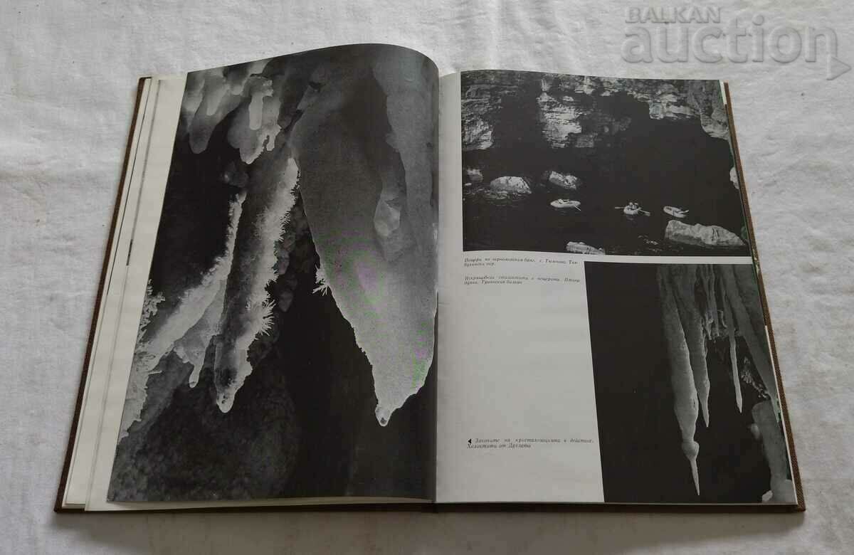 CAVES IN BULGARIA P. TRANTEEV K. KOSEV - 6 CAVES IN BULGARIA P. TRANTEEV K. KOSEV - 6