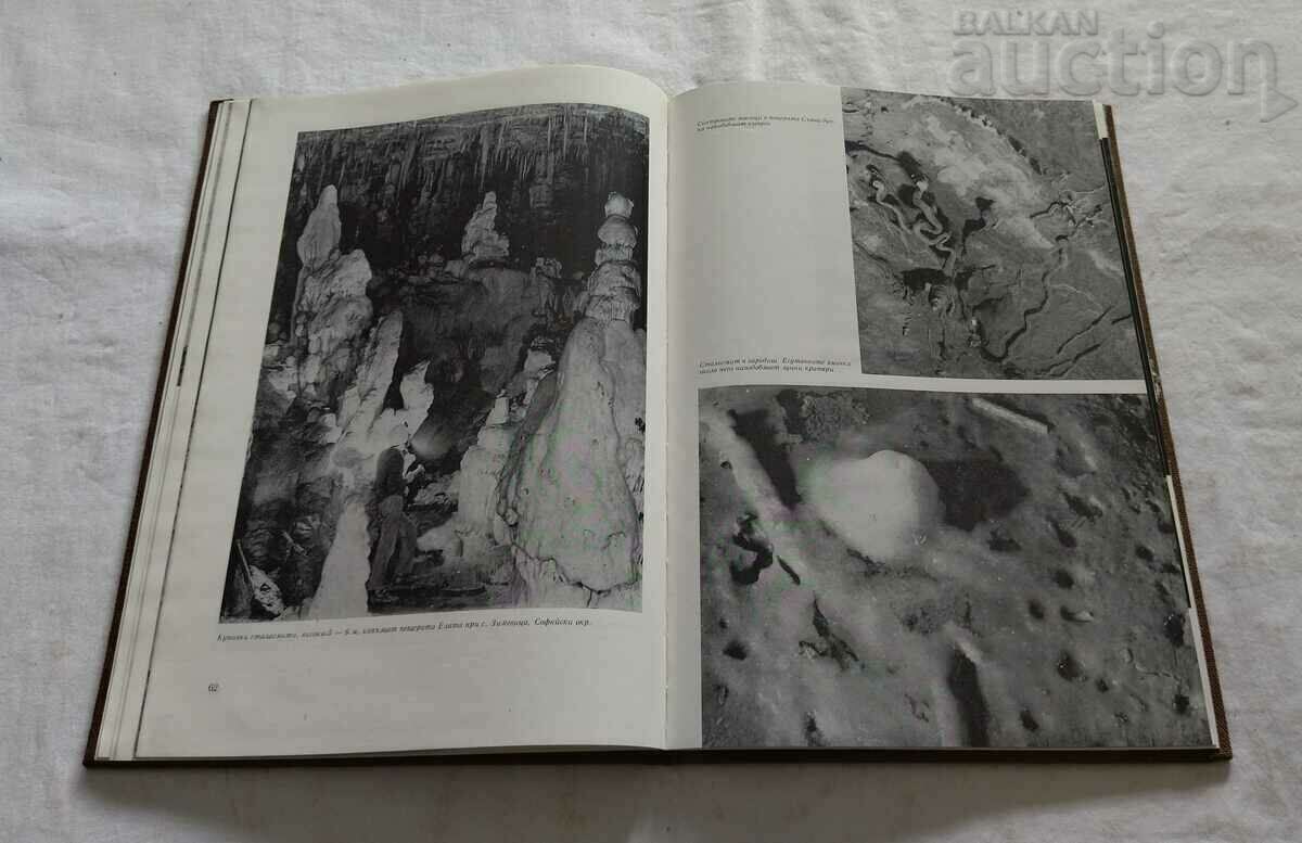 CAVES IN BULGARIA P. TRANTEEV K. KOSEV - 7 CAVES IN BULGARIA P. TRANTEEV K. KOSEV - 7