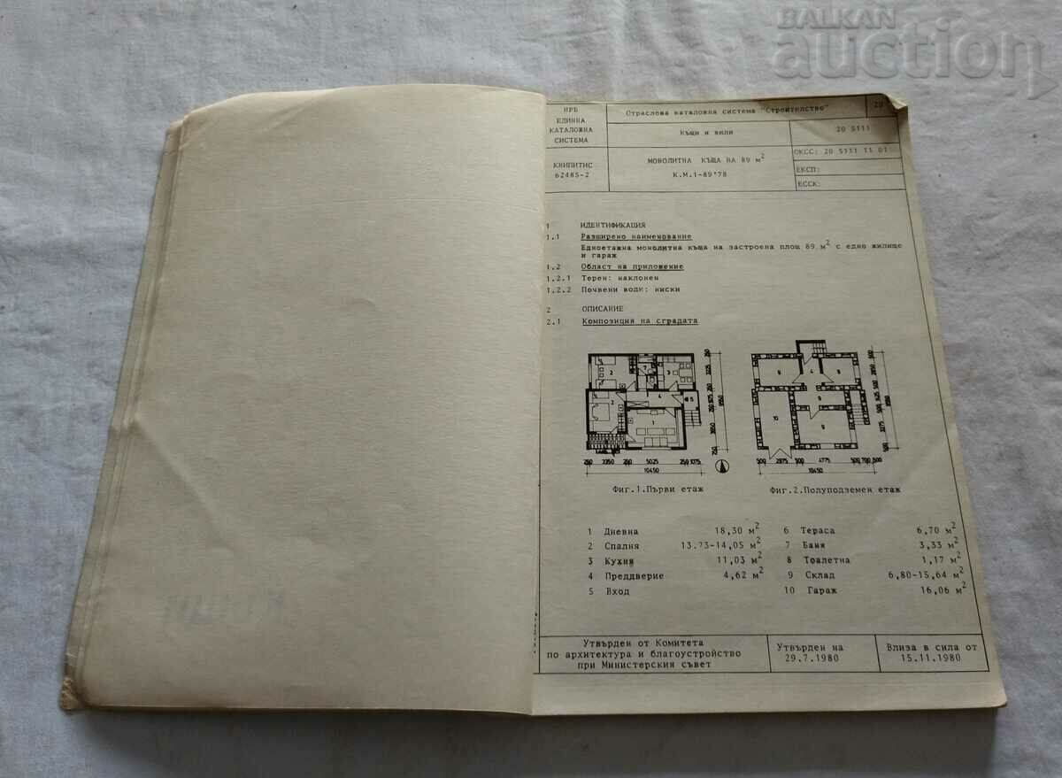 Auction TYPE PROJECTS OF HOUSES AND VILLAS COMPILATION ROLL 1 1983 Auction TYPE PROJECTS OF HOUSES AND VILLAS COMPILATION ROLL 1 1983