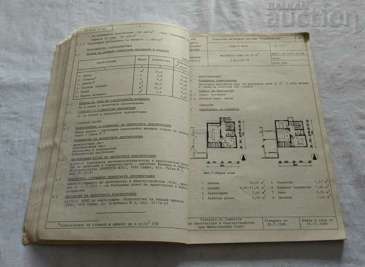 TYPE PROJECTS OF HOUSES AND VILLAS COMPILATION ROLL 1 1983 - 5 TYPE PROJECTS OF HOUSES AND VILLAS COMPILATION ROLL 1 1983 - 5