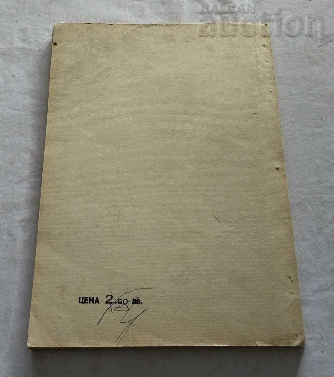 TYPE PROJECTS OF HOUSES AND VILLAS COMPILATION ROLL 1 1983 - 7 TYPE PROJECTS OF HOUSES AND VILLAS COMPILATION ROLL 1 1983 - 7