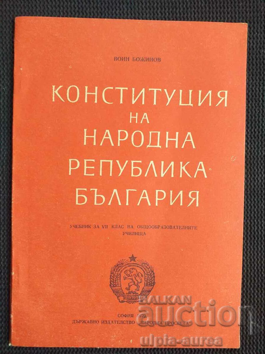 Constitution of the Republic of Bulgaria - "1969