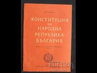 Конституция на НР България -"1969 г.