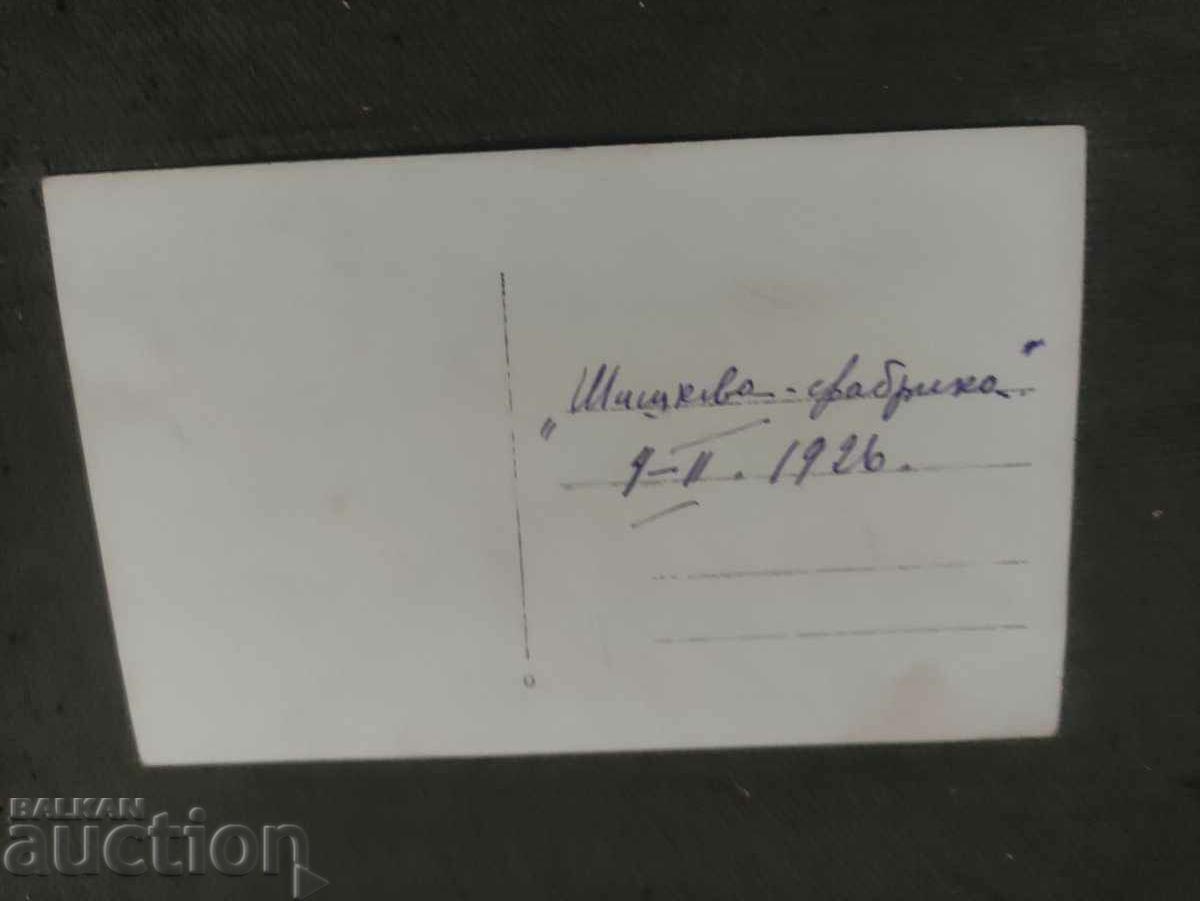 Factory 1926 with price 100.00 BGN | € 51.13 Factory 1926 with price 100.00 BGN | € 51.13