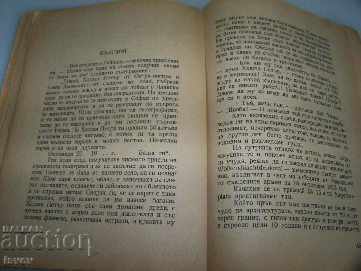 "Νασέντσι - αστείες ιστορίες και σκετσάκια" έβδομη έκδοση από το 1947 - 5 "Νασέντσι - αστείες ιστορίες και σκετσάκια" έβδομη έκδοση από το 1947 - 5