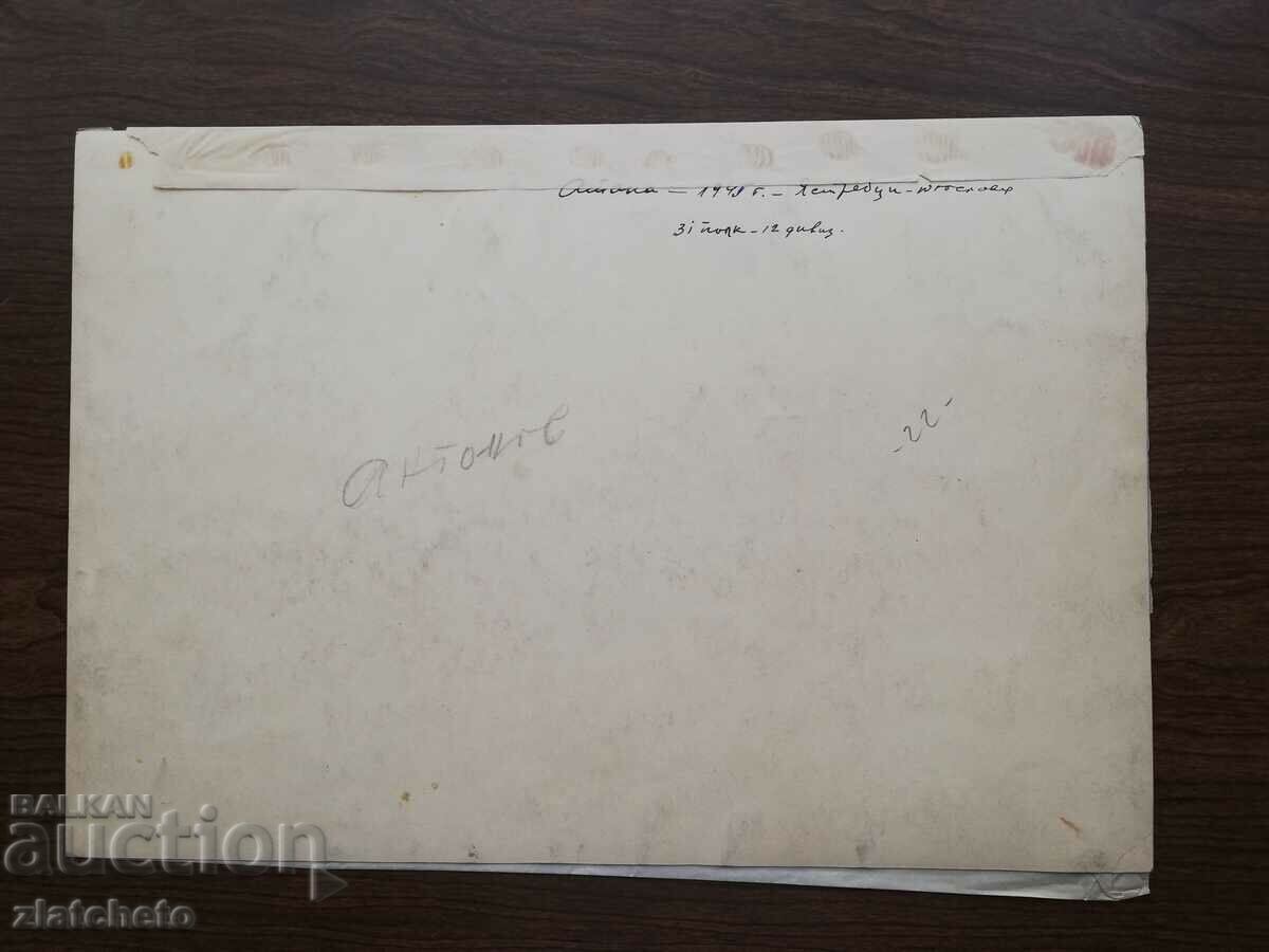 Old photo 1945 Attack Yastrebici Yugoslavia 31 regiment 12 division - 6 Old photo 1945 Attack Yastrebici Yugoslavia 31 regiment 12 division - 6