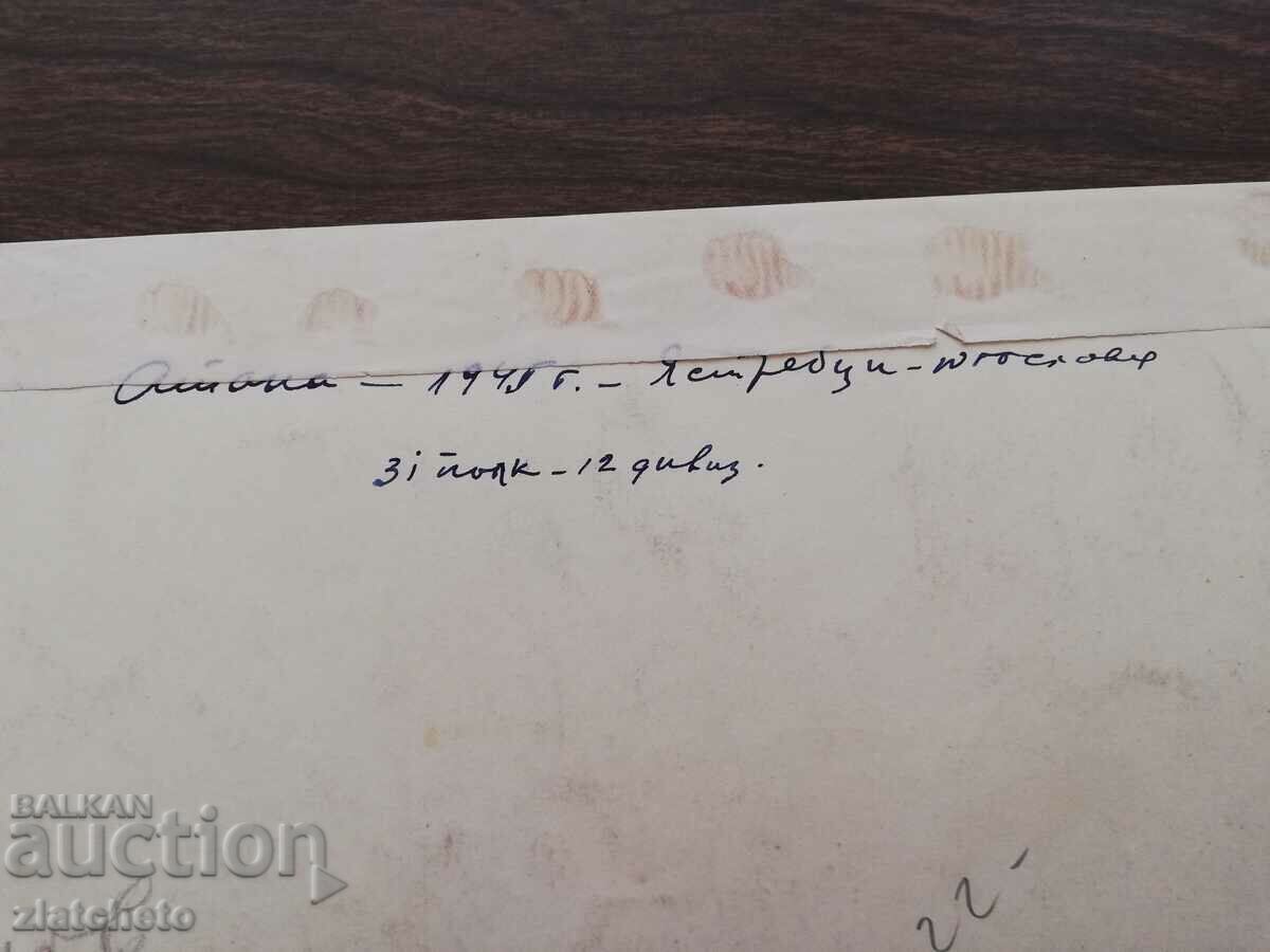 Old photo 1945 Attack Yastrebici Yugoslavia 31 regiment 12 division - 7 Old photo 1945 Attack Yastrebici Yugoslavia 31 regiment 12 division - 7