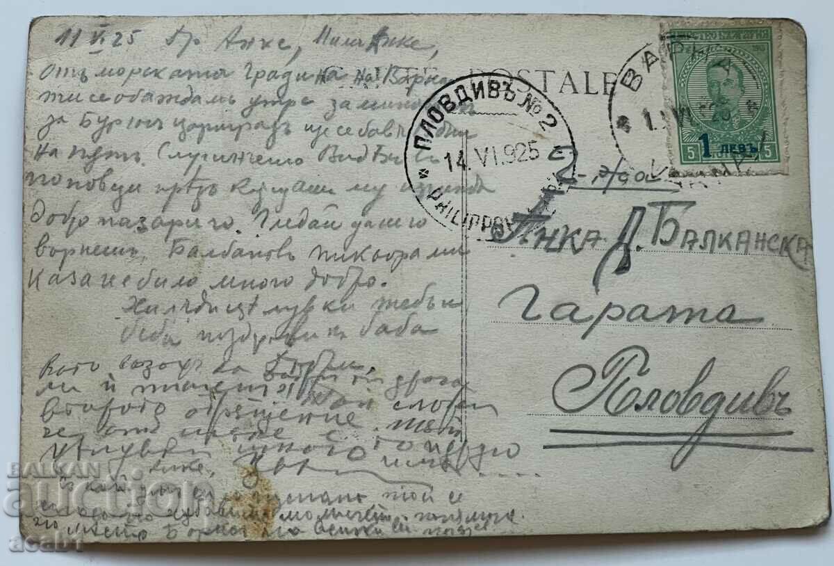 Η ομορφιά της παραλίας της Βάρνας με τιμή 9.99 BGN | € 5.11 Η ομορφιά της παραλίας της Βάρνας με τιμή 9.99 BGN | € 5.11