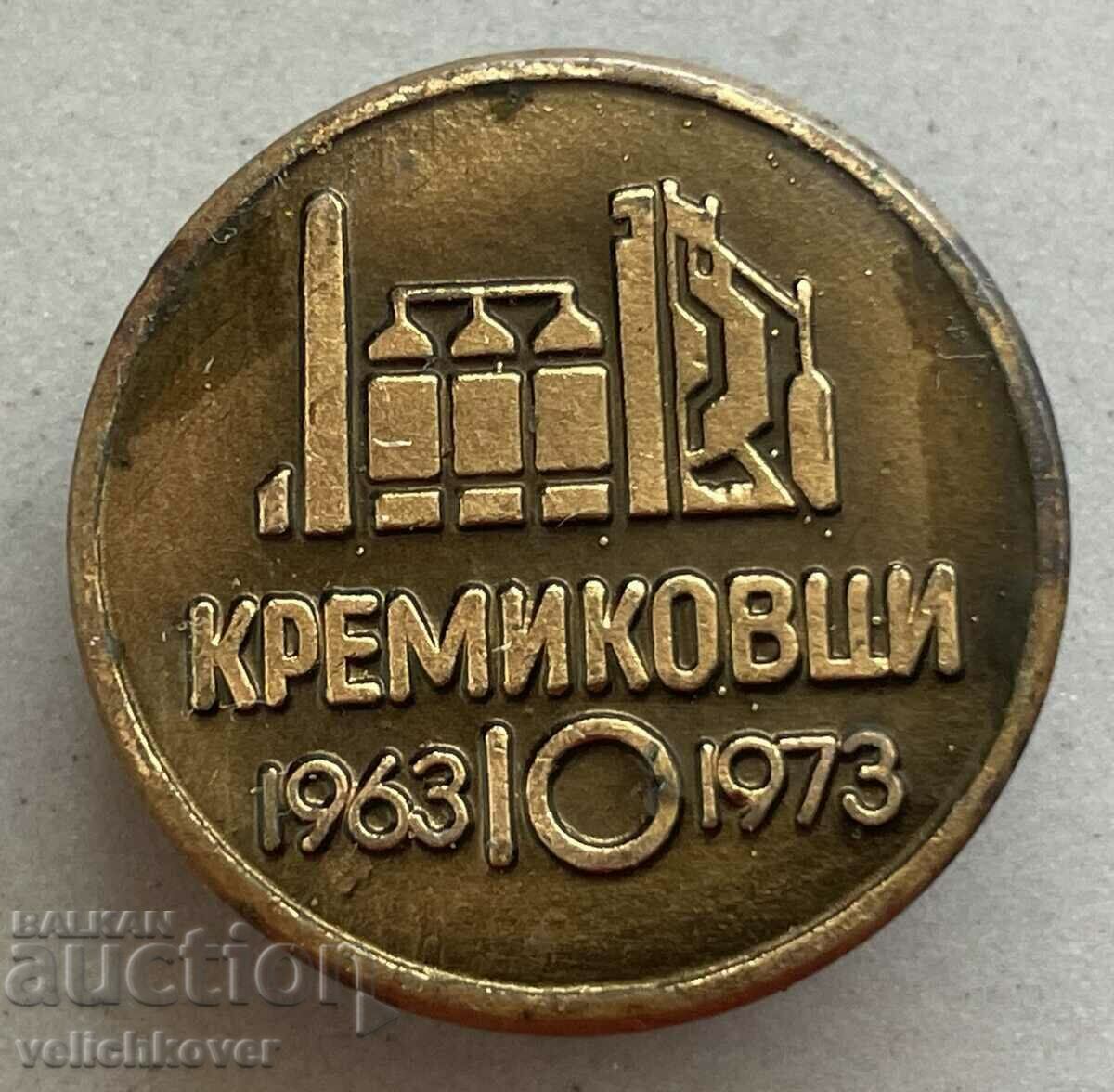 35197 Bulgaria semn 10 ani. Kremikovci 1963-1973.