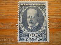 марка - Царство България "Джемс Баучер" - 1921 г