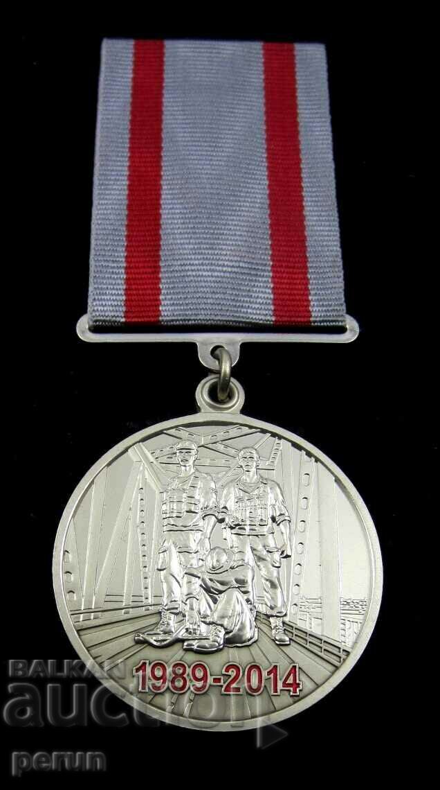 Auction Afghanistan Military Medal-State Award of Ukraine Auction Afghanistan Military Medal-State Award of Ukraine